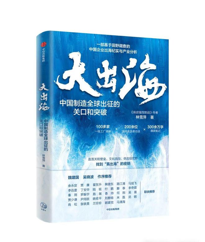 中国企业大出海（万字长文）开元棋牌app在墨西哥看(图8)