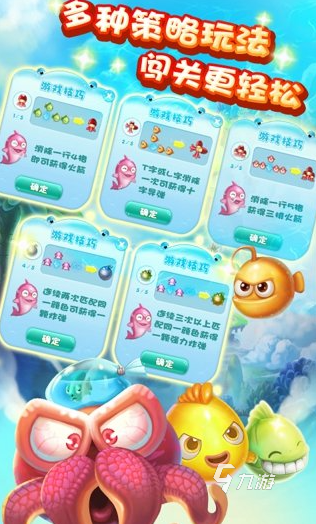 全 2024耐玩的小鱼游戏合集开元棋牌试玩有趣的小鱼游戏大(图4)