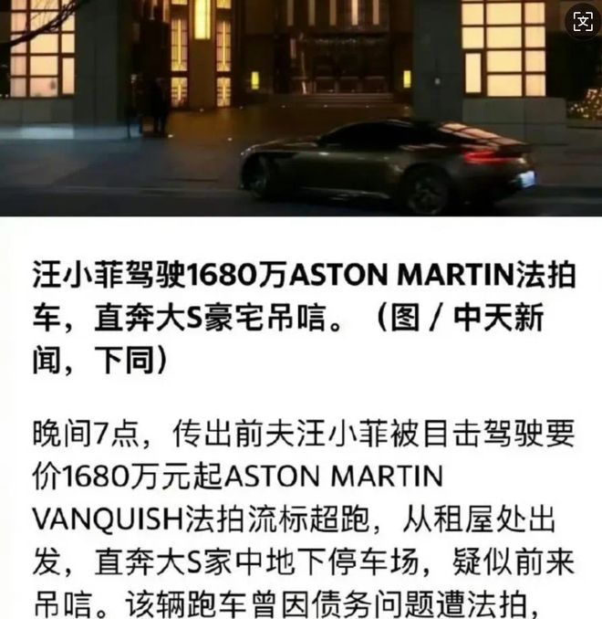 菲郁躁症复发开跑车直奔豪宅吊唁大S开元棋