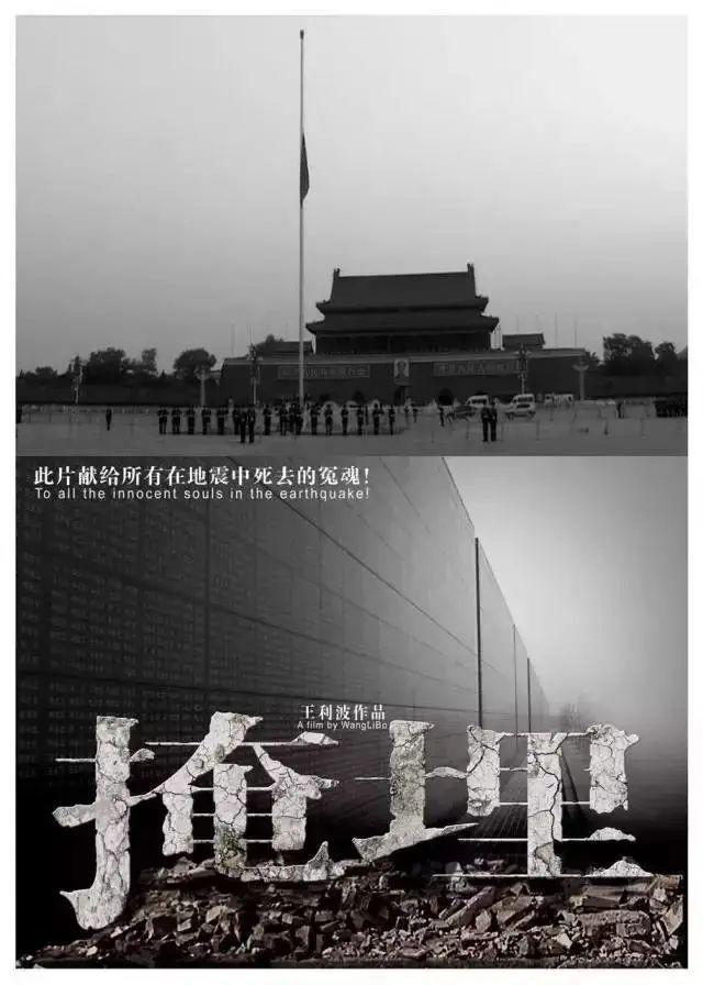 周年跟随15部纪录片回望开元棋牌512大地震17(图9)