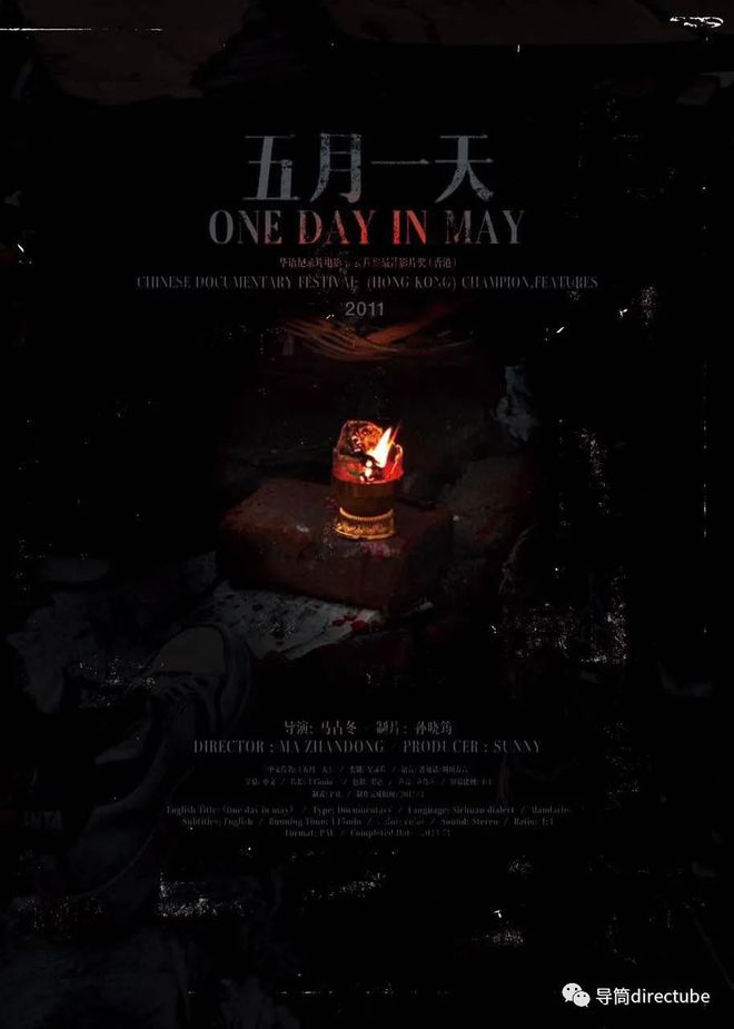 周年跟随15部纪录片回望开元棋牌512大地震17(图14)