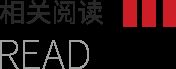 开美国原住民生存与抗争的历史大书！开元棋牌试玩“好望角”丛书上新揭