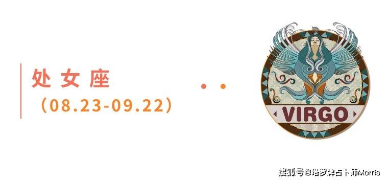 星运速递（0901-0907)开元棋牌Morris塔罗 一周