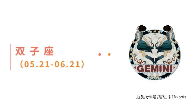 星运速递（0901-0907)开元棋牌Morris塔罗 一周(图7)