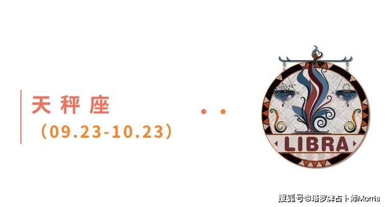 星运速递（0901-0907)开元棋牌Morris塔罗 一周(图8)