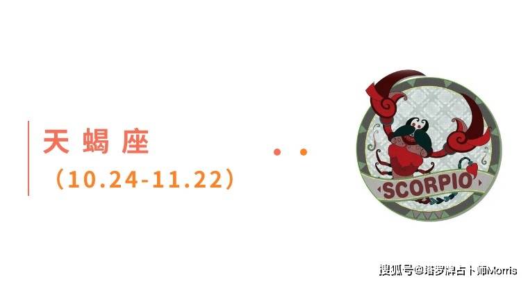 星运速递（0901-0907)开元棋牌Morris塔罗 一周(图10)