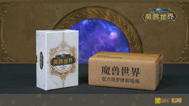 是回忆入手就是情怀落地游研社出品开元棋牌试玩魔兽塔罗牌：每一张都(图1)